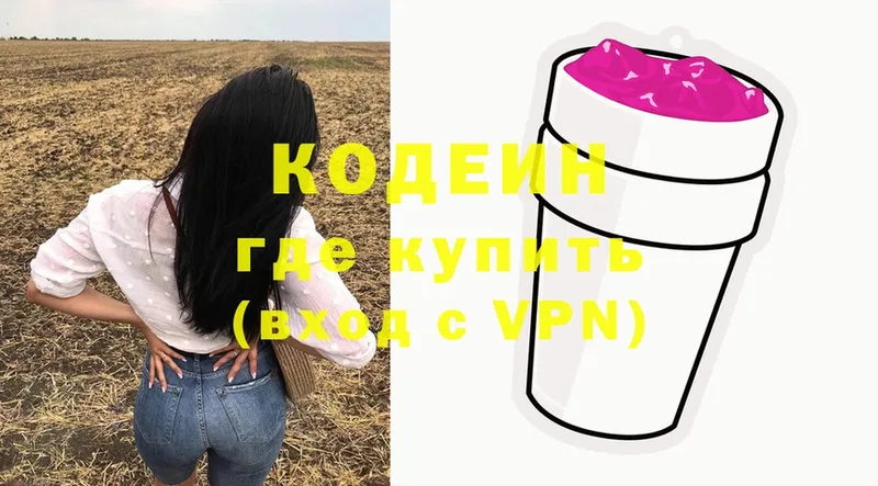 Кодеиновый сироп Lean Purple Drank  Анжеро-Судженск 